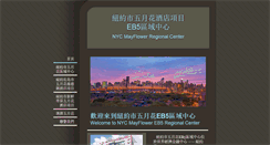 Desktop Screenshot of eb5mayflower.com